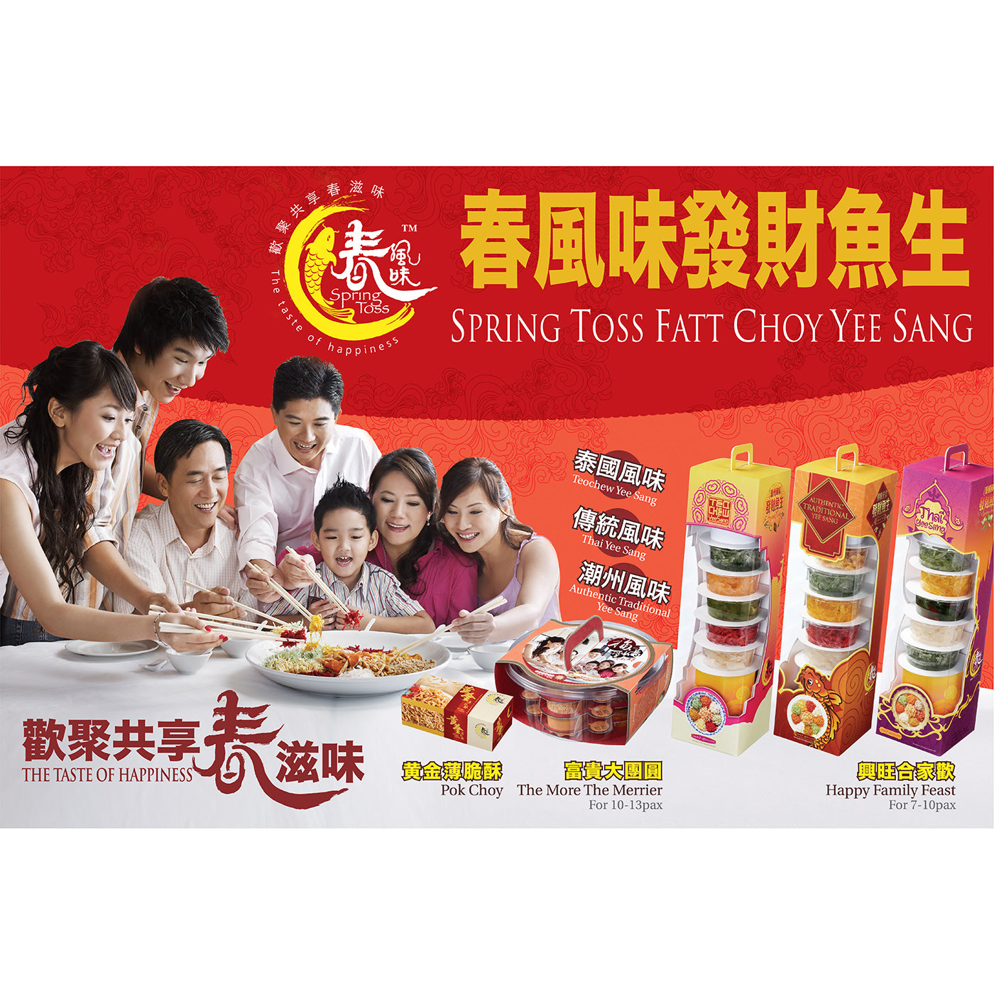 Spring Toss Yee Sang